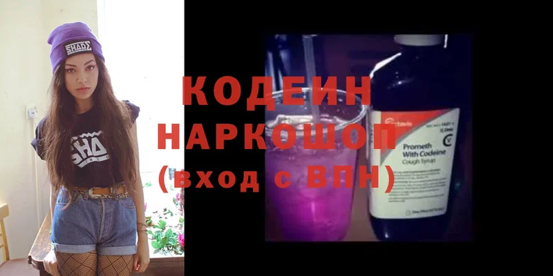 даркнет клад  Зверево  Codein Purple Drank 